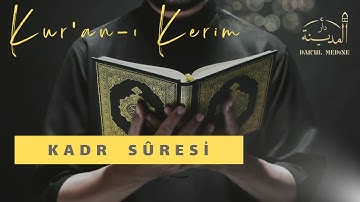 KADR SÜRESİ İBRAHİM el-AKHDAR (5 defa tekrarlı) - سورة القدر شيخ ابراهيم الاخضر مكررة ٥ مرة