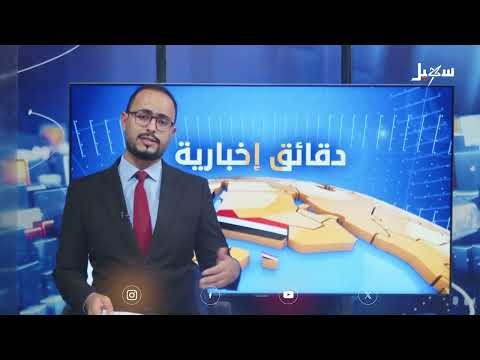 نشرة إخبارية مسائية: أهم أحداث 13 يوليو 2025