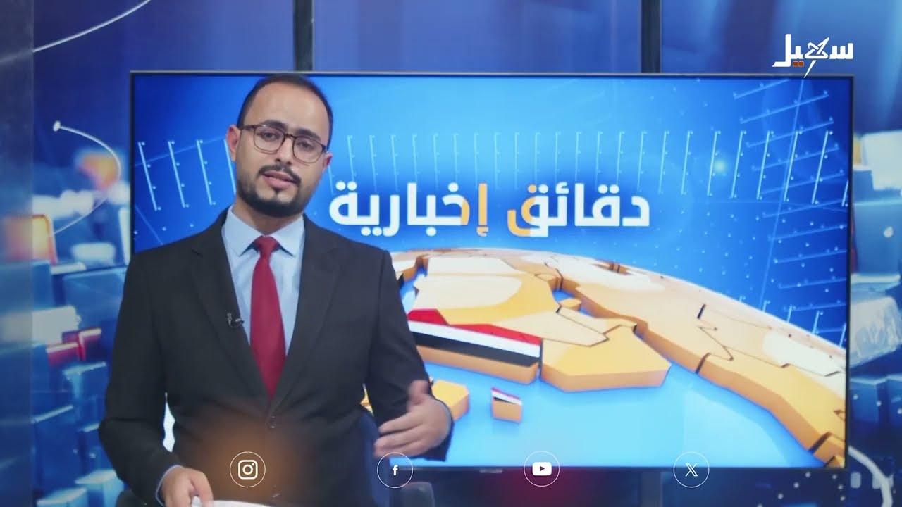 دقائق إخبارية السابعة مساءً 13 - 7 - 2025