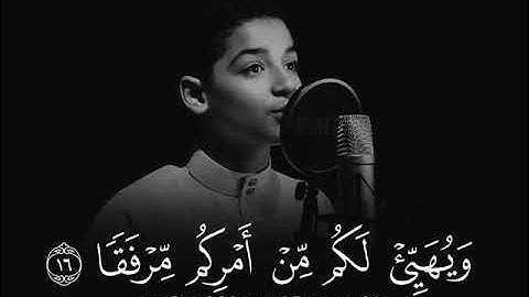 قرآن يوم الجمعة بصوت يأخذك إلى عالم السكينة.. سورة الكهف (كاملة)