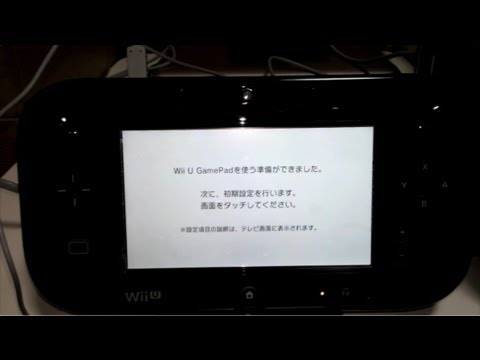 Wii Uの初回起動時の初期設定をしながら 徹底的に紹介 Youtube