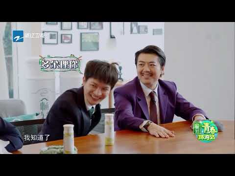 #郎朗 偷偷摸摸只为送答案 为了吃上一口真不容易《青春环游记2》EP8 花絮[浙江卫视官方HD]