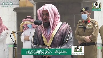تلاوة فضيلة الشيخ سعود الشريم من صلاة المغرب ٢٣ شوال ١٤٤١ هـ || من سورة النساء