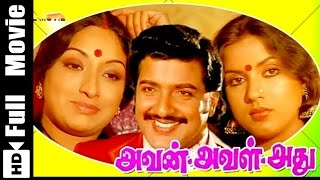 Avan Aval Adhu Tamil Full Movie : Sivakumar, Lakshmi