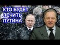 Диагноз Путина. Аарне Веедла