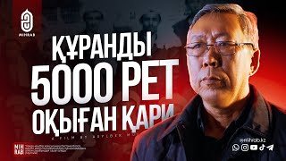 Ауғанстанда Құран жаттаған қазақ қари  ҚАРИМЕН ИНТЕРВЬЮ •  СУДЬБЫ  Mihrab.kz