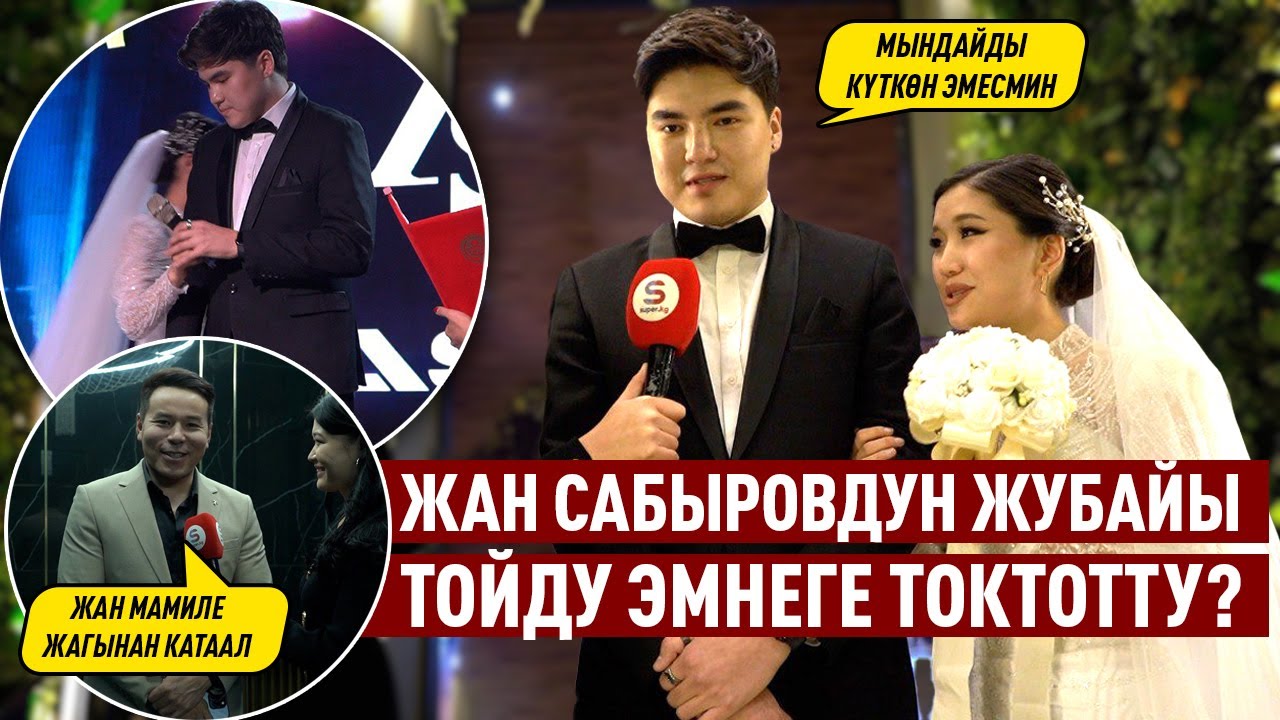 Жан Сабыровдун чууга айланган тою