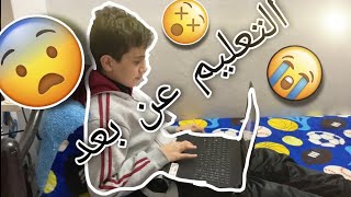 سكتش|التعلم عن بعد|AYHM HDAD