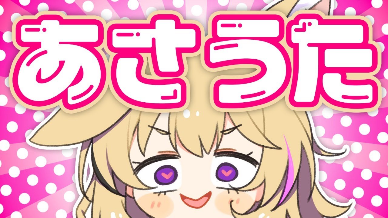 味をしめた者の朝歌枠ゲリラ【ホロライブ/尾丸ポルカ】