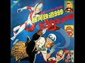 立て!闘将ダイモス (1978 アニメ 闘将ダイモス 主題歌)岡本信 ver