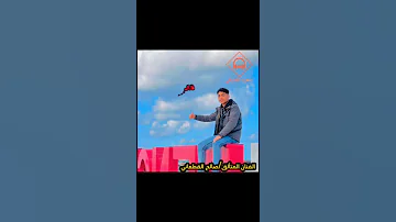 الفنان باسم الفرجاني الفنان صالح القطعاني مارينا بعضنا المراره اكسبلور 