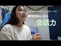 【韓国留学生】韓国人のお友達の家にお邪魔した日のvlog