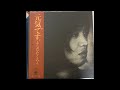 Takuro Yoshida 吉田拓郎 - こっちを向いてくれ Look This Way