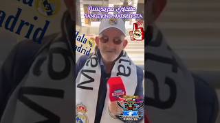 طنجاوي يبلغ 77 سنة يذكر تاريخ ريال مدريد في دوري الأبطال من أول لقب إلى الرابعة عشرة طنجاوي مدريدي