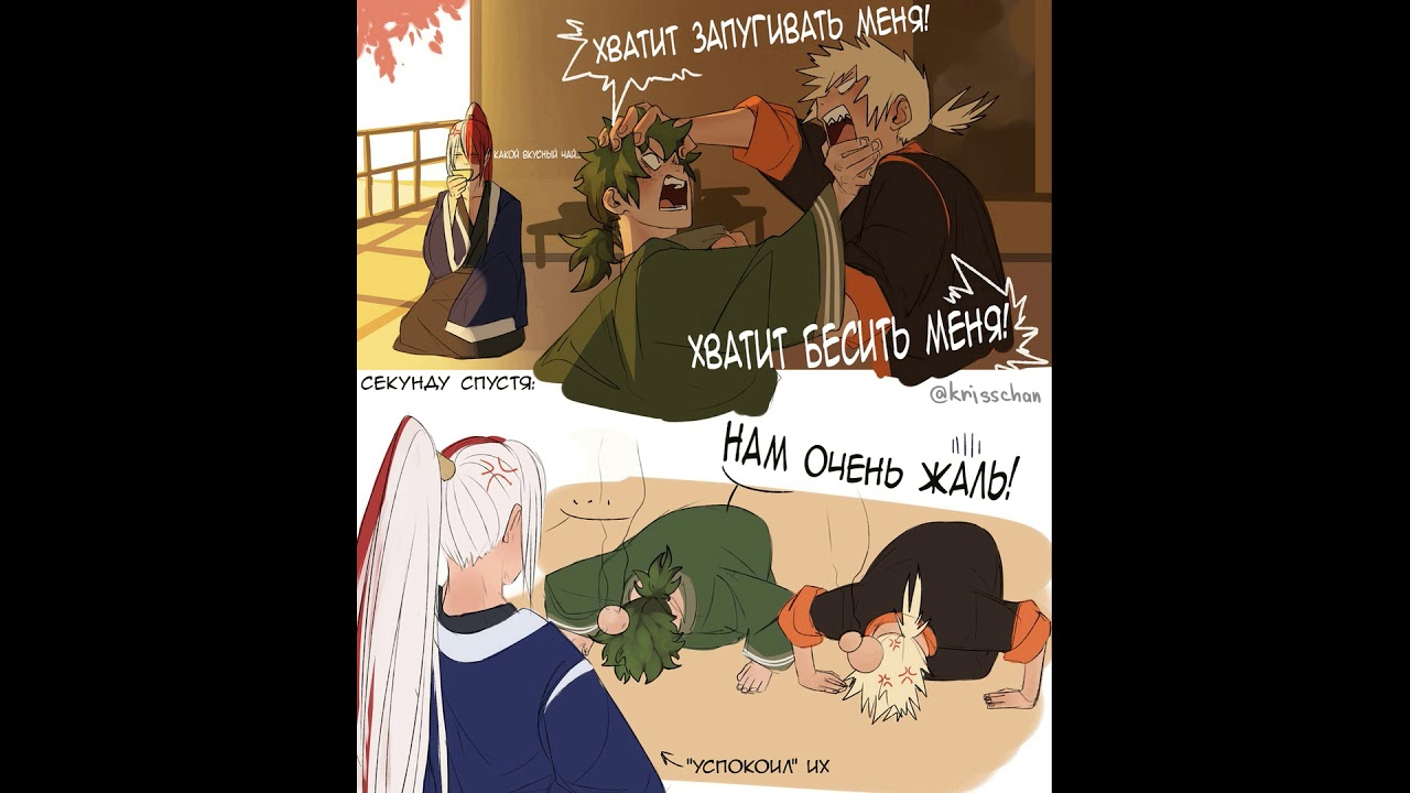 Озвучка комиксов Моя Геройская Академия#5