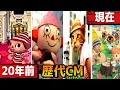 歴代「どうぶつの森」20年分の懐かしいCMシリーズを振り返る