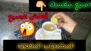 وصفه كالسحر للتخلص من الدهون بشكل نهائى