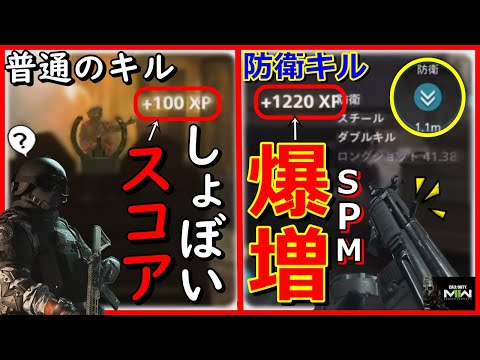 【CoD:MW2】『拠点に入れ』とブチギレられたので、防衛したらスコア爆増で草