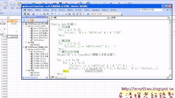 16 實例2：大型試算表解說VBA非字串)(EXCEL VBA與資料庫 吳老師)2