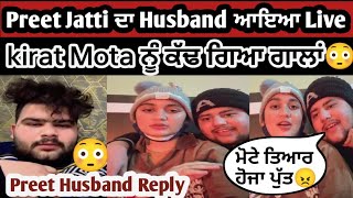 Preet Jatti Live Videopreet Jatti ਦ Husband ਆਇਆ Support ਵਚKirat Motte ਨ ਕਰ ਗਆ Reply