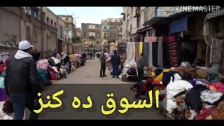 قماش دفايات  شتوي وتنجيد بالكيلو  الجزء الخامس محل الحاج خميسمع وفاء محمد