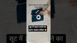 How To Attach Lining For Suit | Saavi Boutique