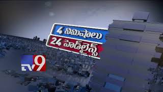 4 minutes 24 Headlines || Top Trending News || 02-06-2018 - TV9