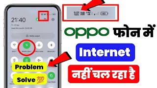 Oppo Mobile Mein Internet Nahin Chal Raha Hai Oppo Phone Internet Slow