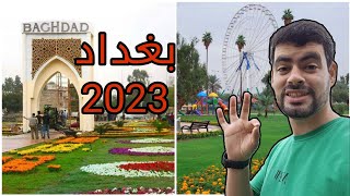 جولة في عاصمة العراق بغداد اجمل الاماكن2023🤔 حديقة الحيوانات. كورنيش ابو نواس الجديد