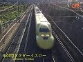 923型ドクターイエロー 三河大塚駅付近通過 の動画、YouTube動画。