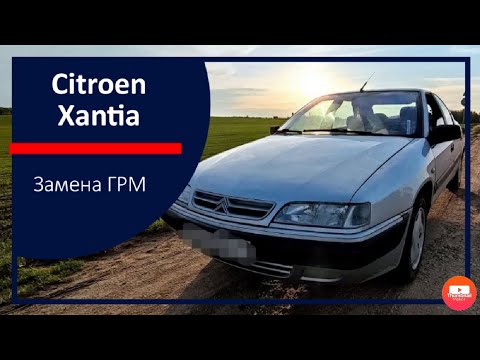 Замена ремня ГРМ + помпы на Citroen Xantia 1.8 бензин.