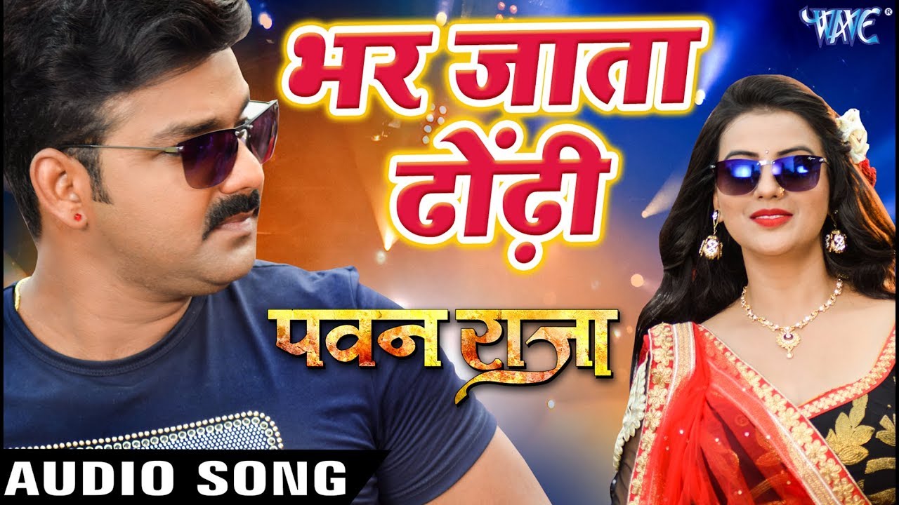 Bhar Jata Dhodi Me Pasina