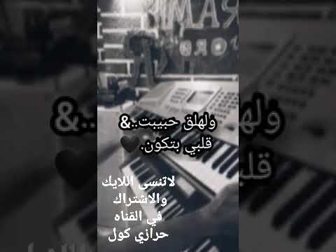 اجمل اغنية حلفتلي بدون صوت المغني