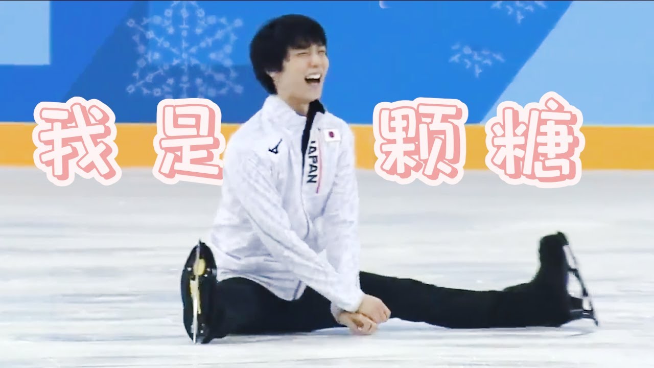 羽生結弦MAD【Sweet Popping Candy Yuzu】Yuzuru Hanyu - YouTube
