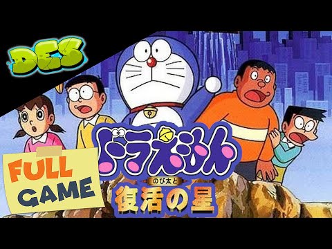 DORAEMON: NOBITA TO FUKKATSU NO HOSHI [JP] - FULL GAME - PS1
