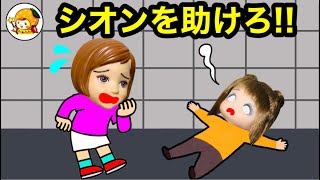 【シオンが事故にあう】これから起こる事が全て分かるケーちゃん 先回りして危険な目に遭うシオンを救う事ができるのか！？