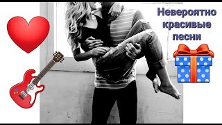 картинка: 💖📻🎸 СБОРНИК ШИКАРНЫХ ПЕСЕН 🥂👄😍