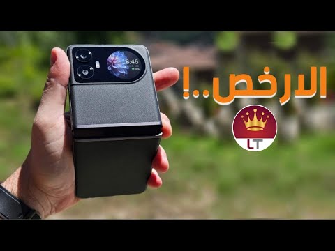 ارخص جوال قابل للطي ال تي فليب  