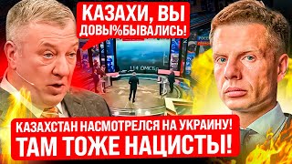 ⚡️КАЗАХИ - СЛЕДУЮЩИЕ! СЛИТЫ ЗАПИСИ ПЕРЕГОВОРОВ! ДЕПУТАТ ГУРУЛЕВ ПРОГОВОРИЛСЯ О ПЛАНАХ КРЕМЛЯ!