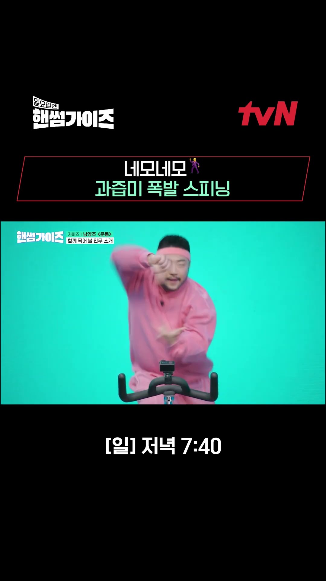 Amazing spinning workout! #HandsomeGuys EP.11