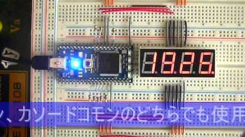 mbed 7セグメントLED表示Library サンプル動作