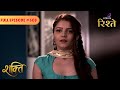 Shakti | Injury Twist! Soumya Dances with Harman | Full Ep - 608 | Colors Rishtey