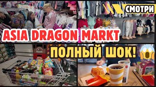 видео: Из Германии в Чехию 🇨🇿 ШОК на рынке Asia Dragon Markt 😳. Закупка в Kaufland. картинка: Из Германии в Чехию 🇨🇿 ШОК на рынке Asia Dragon Markt 😳. Закупка в Kaufland.
