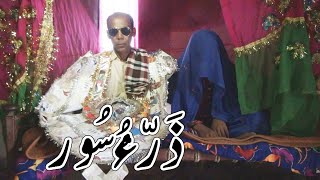 Zarr o Soor|The Wedding|Shadi| Waam|Balochi Video |🎎