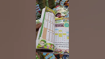 أفضل كتاب تأسيس في اللغة العربية تعليم القراءة والكتابة ريفيو كتاب الدكتور 