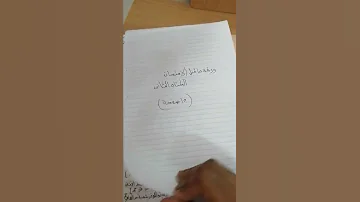 رابط ورقة ما قبل الامتحان علمي الكتاب الاول والكتاب الثاني 