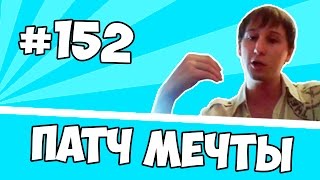 TakeTheElevator rage: Патч мечты