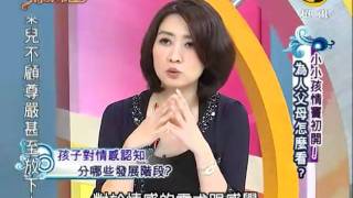 非關命運20110331小小孩情竇初開1