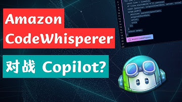 Amazon 出品 CodeWhisperer AI 编程助手 个人免费，能否对战 Github Copilot? 相同任务对比结果是？