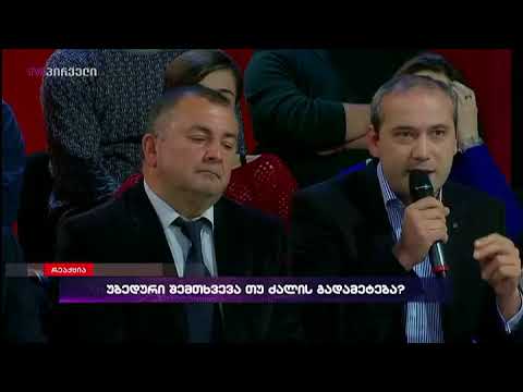 ზვიად კუპრავა დეპუტატ ხახუბია შვილის დაღუპვის გამო ხელს შს მინისტრს ადებს